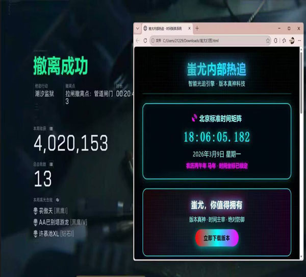 三角洲开透视画面软件效果