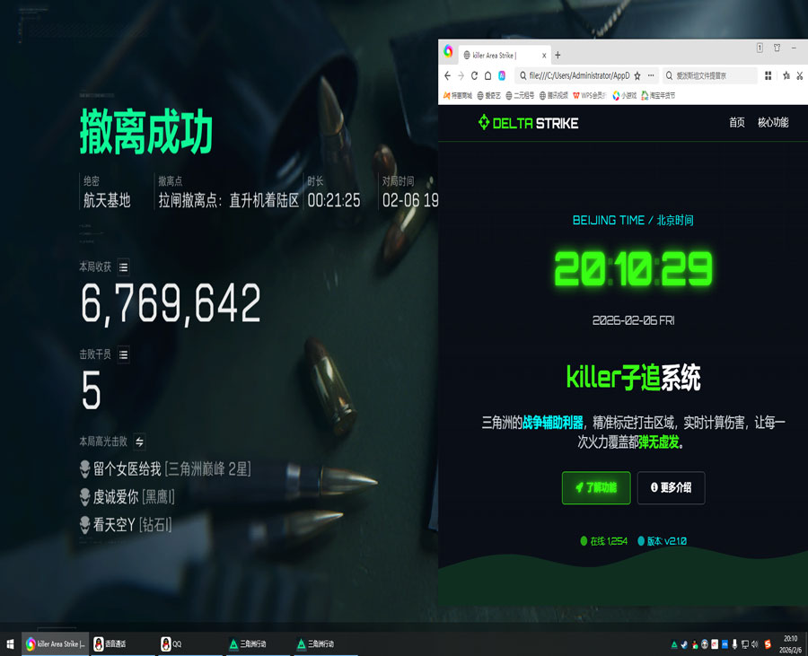 三角洲开透视画面透视自瞄效果